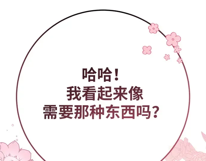 第167话 德克伦突袭战（4） 第294页