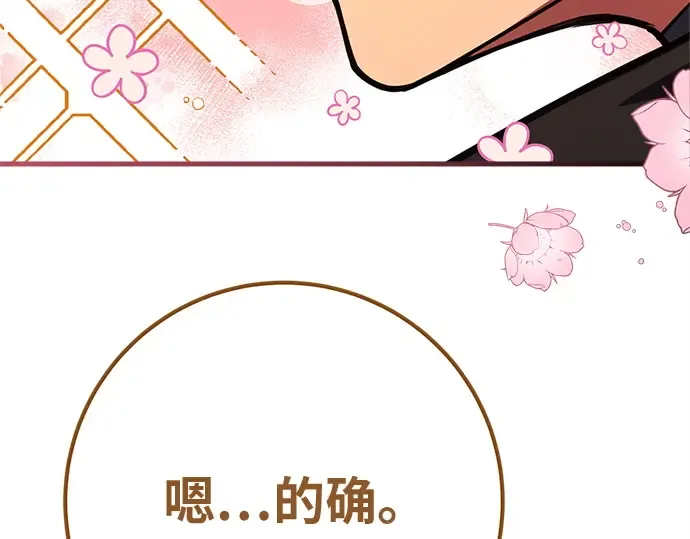 第167话 德克伦突袭战（4） 第297页