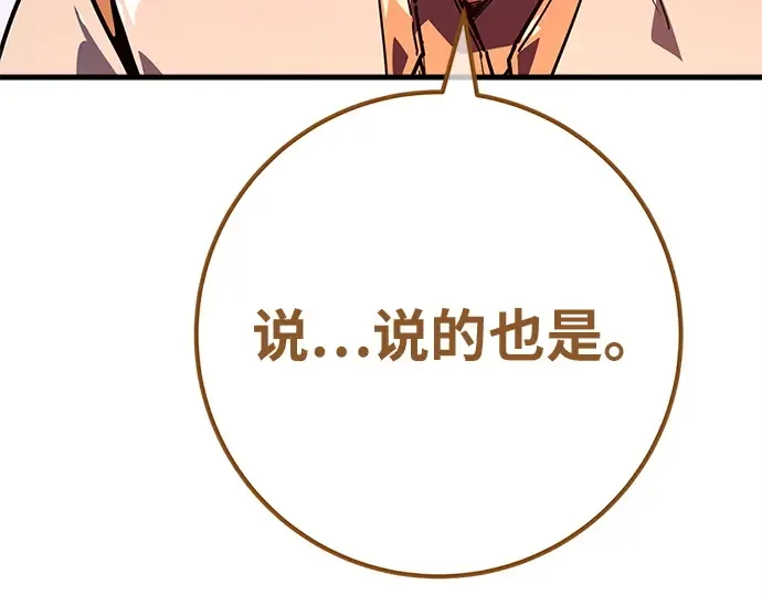 第167话 德克伦突袭战（4） 第299页
