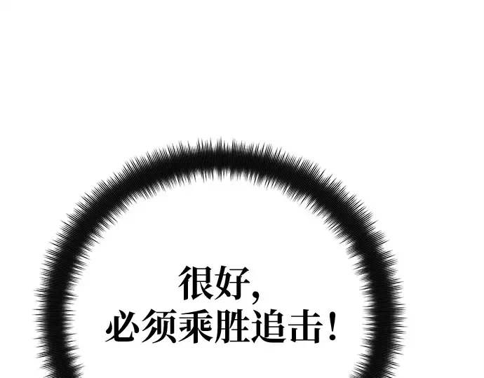 第167话 德克伦突袭战（4） 第300页