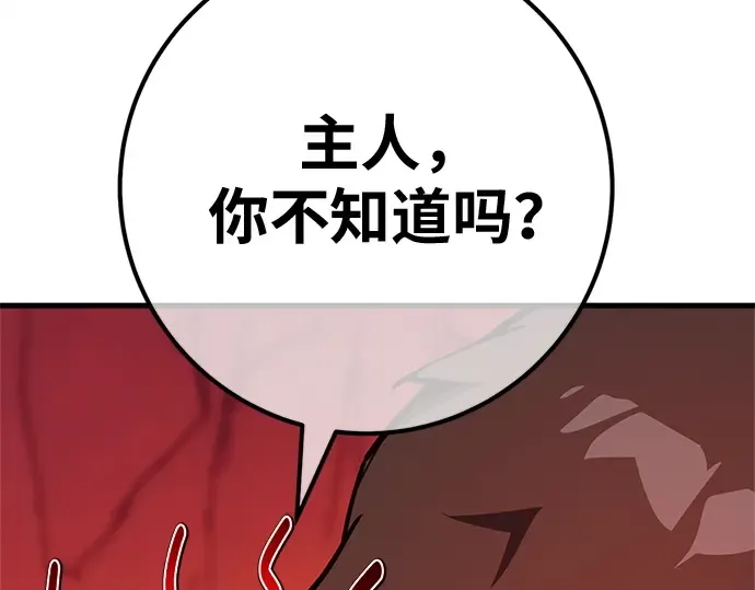 第167话 德克伦突袭战（4） 第303页