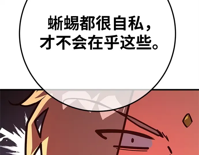 第167话 德克伦突袭战（4） 第306页