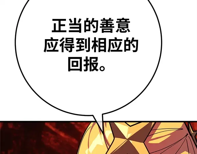 第167话 德克伦突袭战（4） 第308页