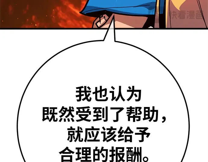 第167话 德克伦突袭战（4） 第310页