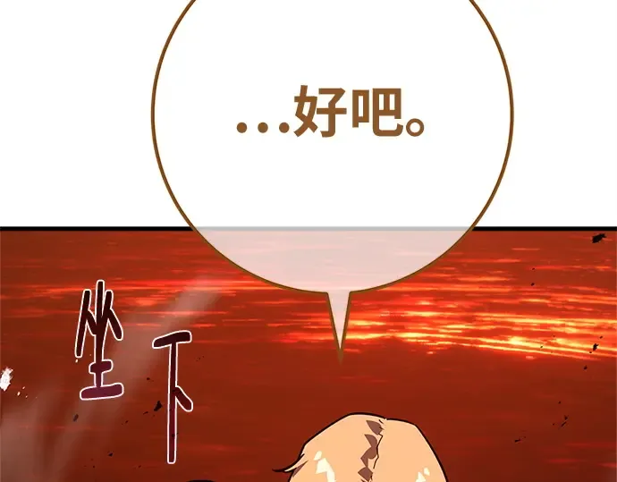 第167话 德克伦突袭战（4） 第314页