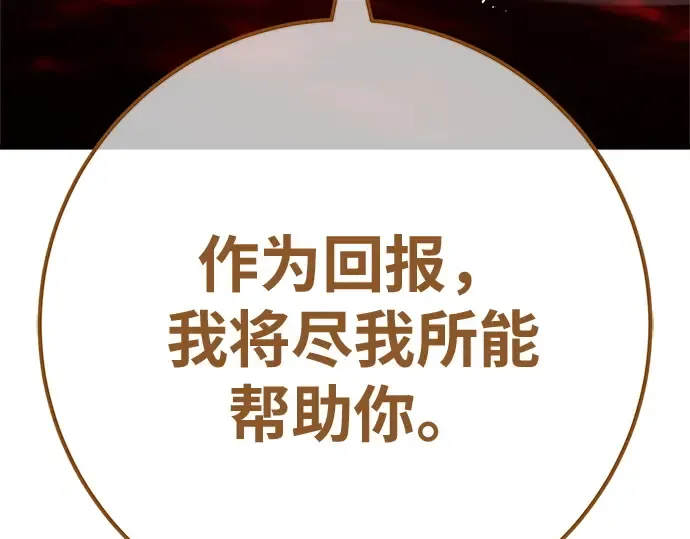 第167话 德克伦突袭战（4） 第317页