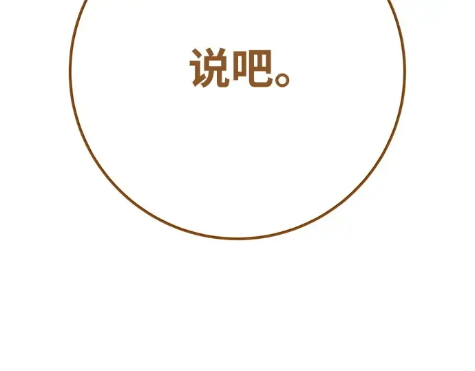 第167话 德克伦突袭战（4） 第322页