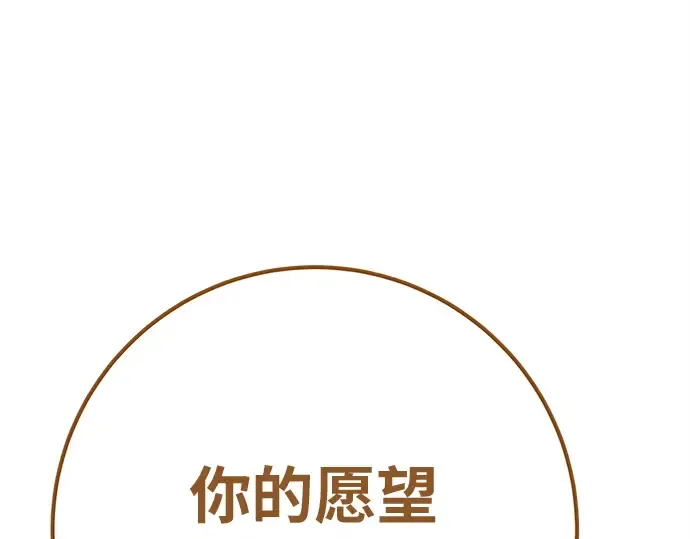 第167话 德克伦突袭战（4） 第323页
