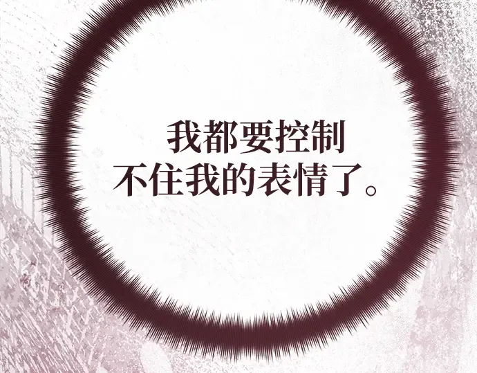 第167话 德克伦突袭战（4） 第330页