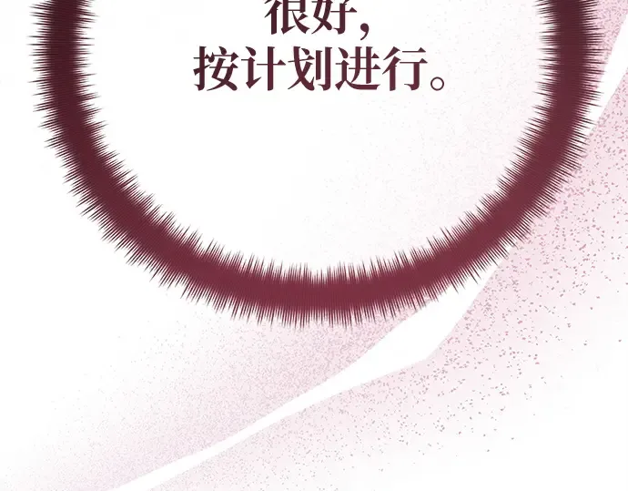 第167话 德克伦突袭战（4） 第333页