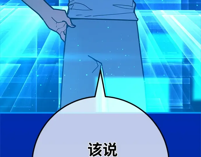 第168话 搅局者的攻略法 第4页