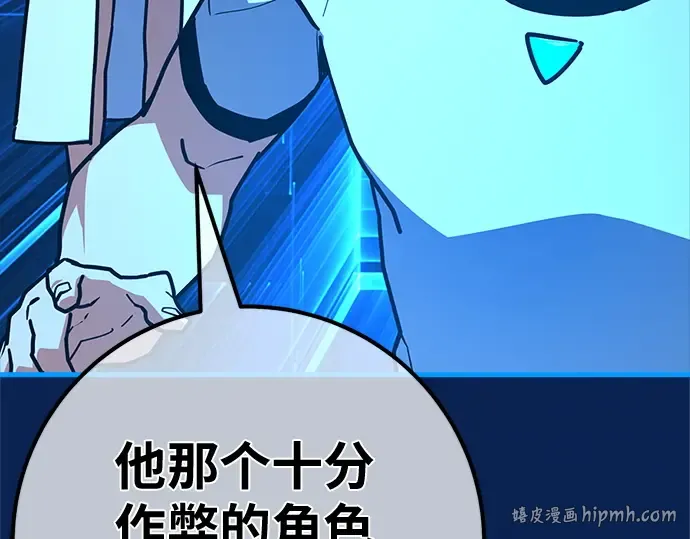 第168话 搅局者的攻略法 第8页
