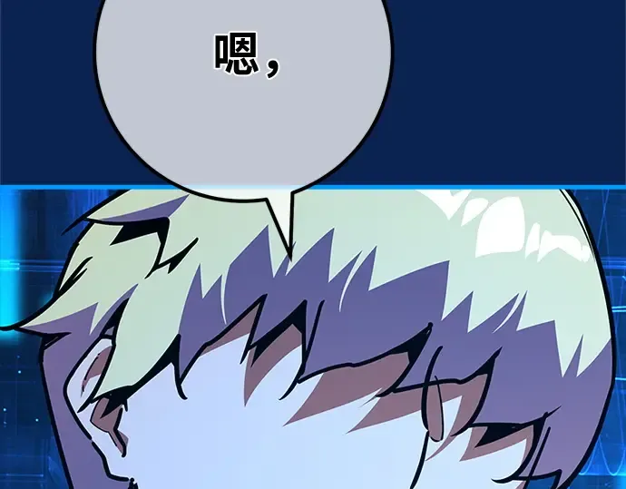 第168话 搅局者的攻略法 第11页