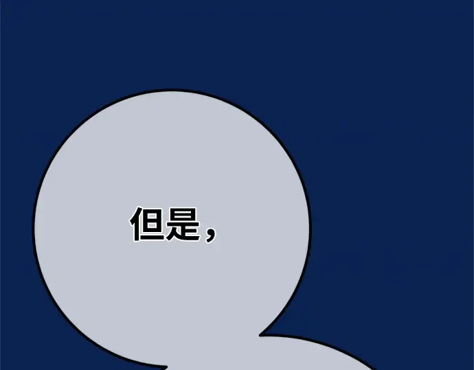 第168话 搅局者的攻略法 第14页