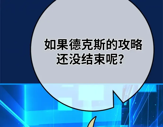 第168话 搅局者的攻略法 第15页