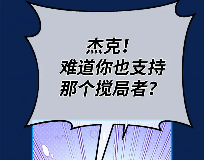 第168话 搅局者的攻略法 第19页