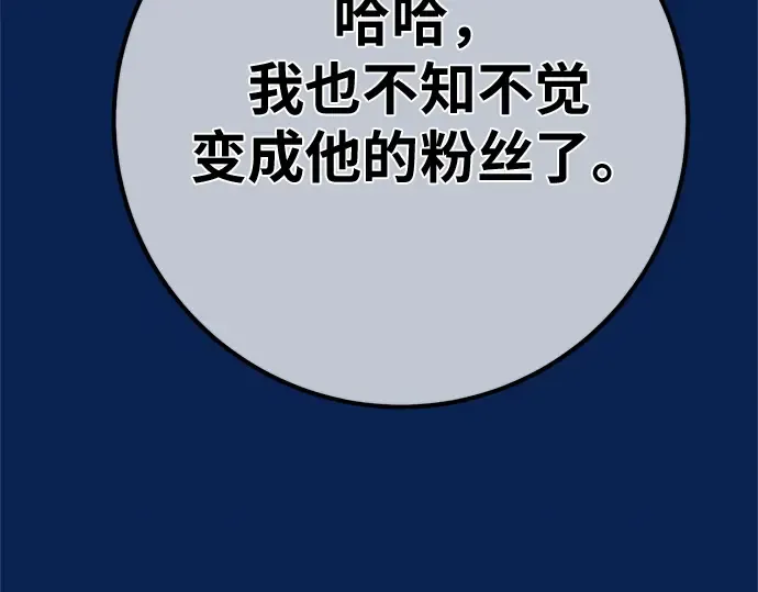 第168话 搅局者的攻略法 第22页