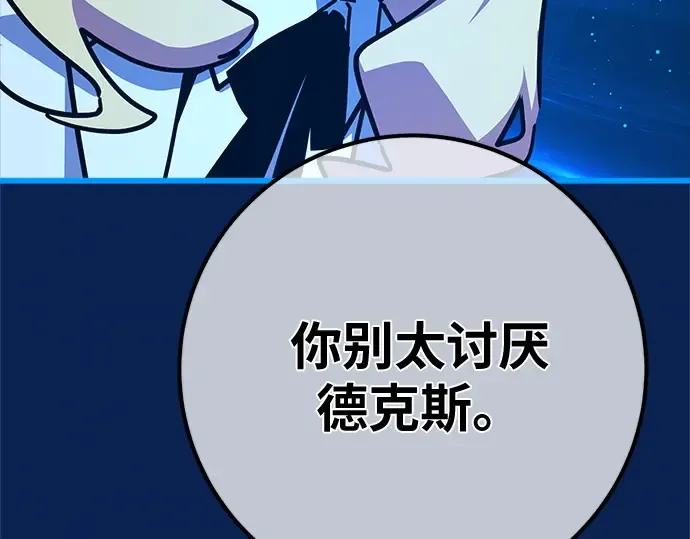 第168话 搅局者的攻略法 第25页
