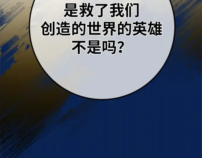 第168话 搅局者的攻略法 第30页