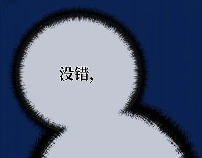 第168话 搅局者的攻略法 第31页