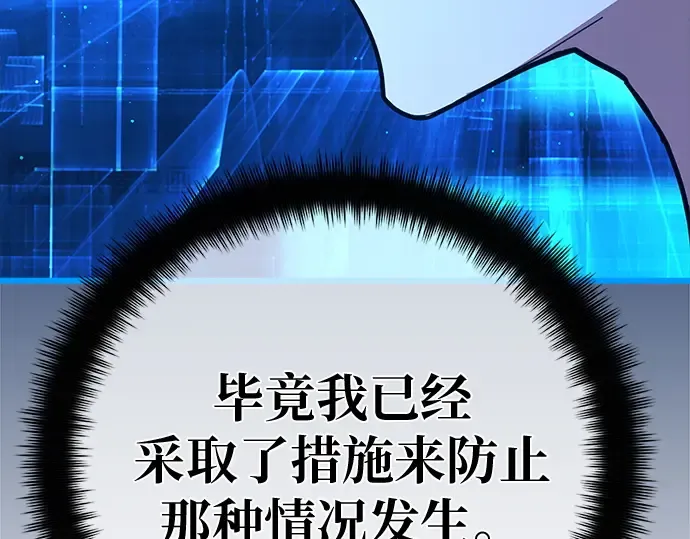 第168话 搅局者的攻略法 第34页