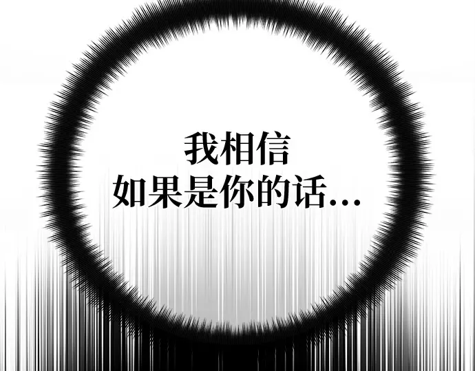 第168话 搅局者的攻略法 第36页