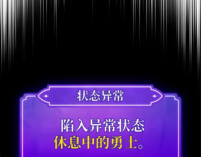 第168话 搅局者的攻略法 第37页