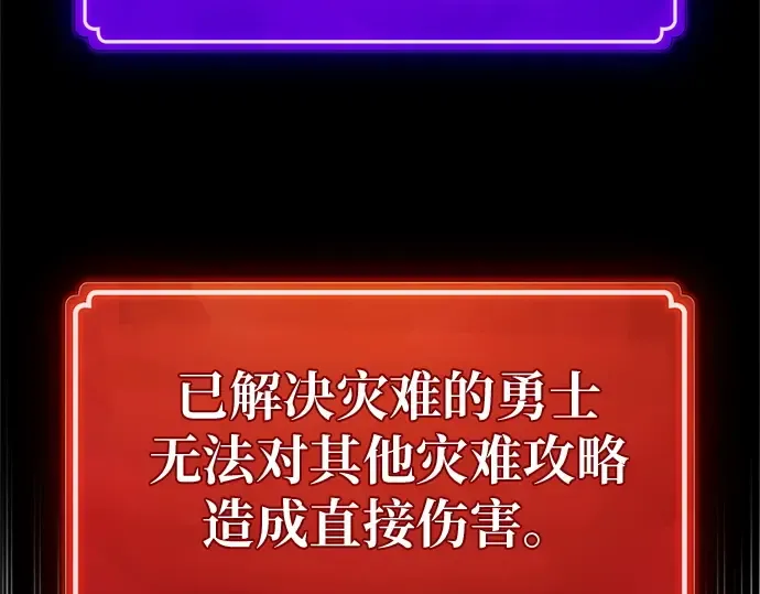 第168话 搅局者的攻略法 第38页