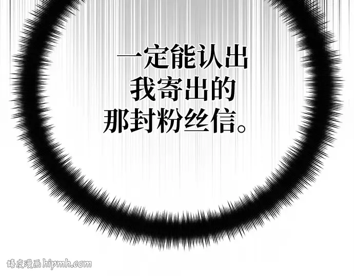 第168话 搅局者的攻略法 第40页