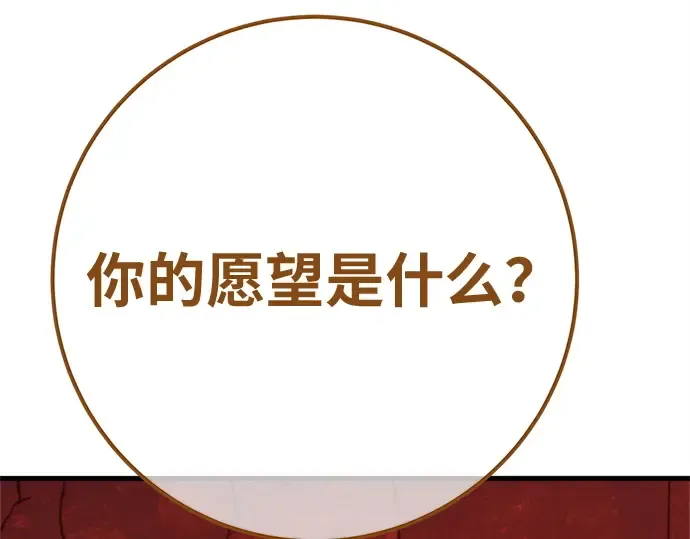 第168话 搅局者的攻略法 第49页
