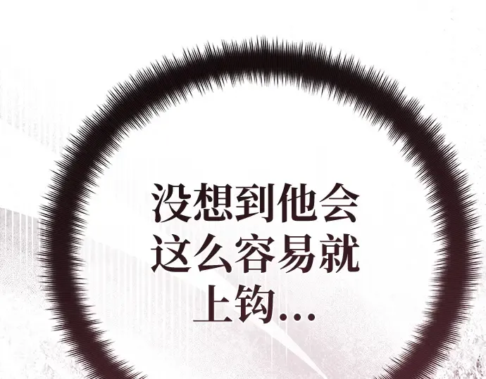 第168话 搅局者的攻略法 第53页