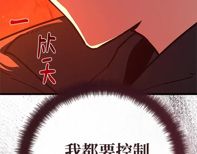 第168话 搅局者的攻略法 第55页