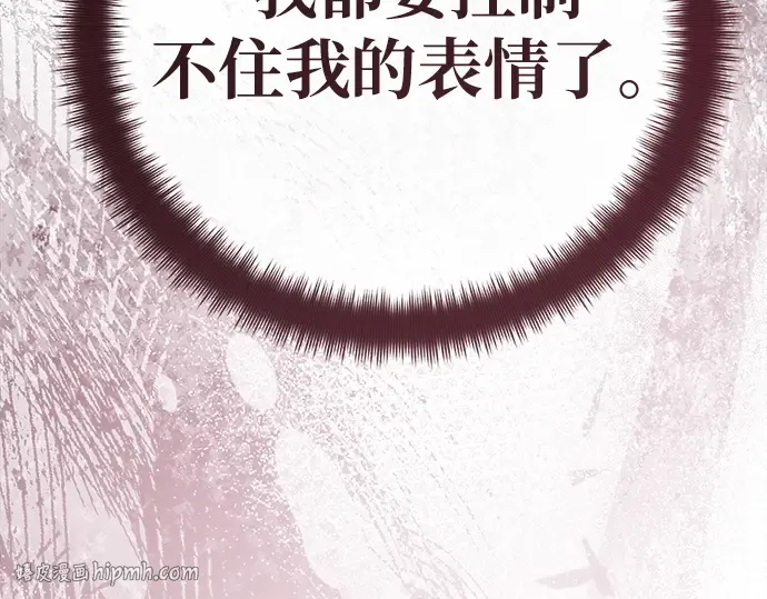 第168话 搅局者的攻略法 第56页