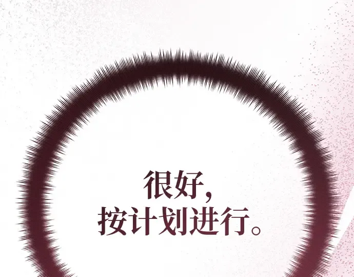 第168话 搅局者的攻略法 第58页