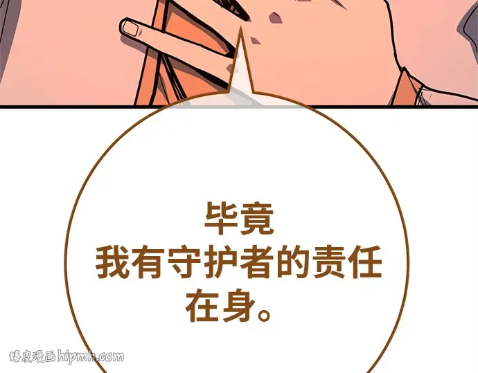 第168话 搅局者的攻略法 第64页