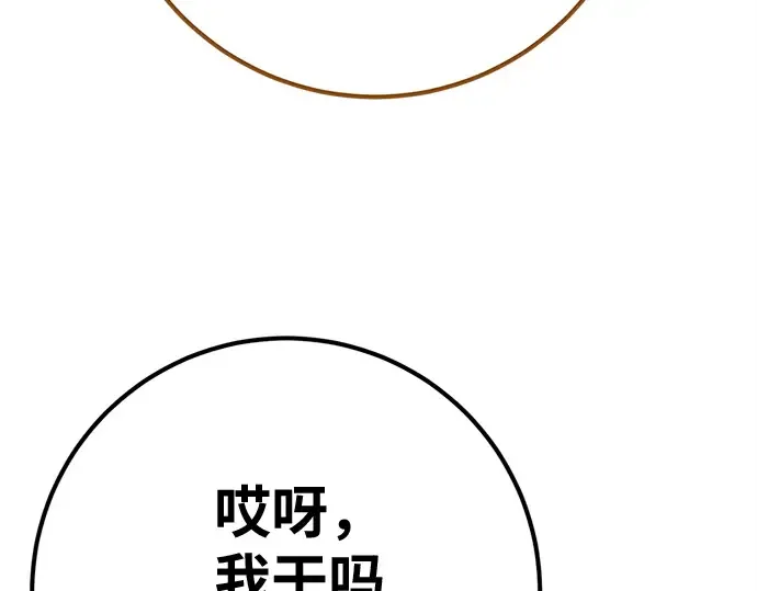 第168话 搅局者的攻略法 第65页