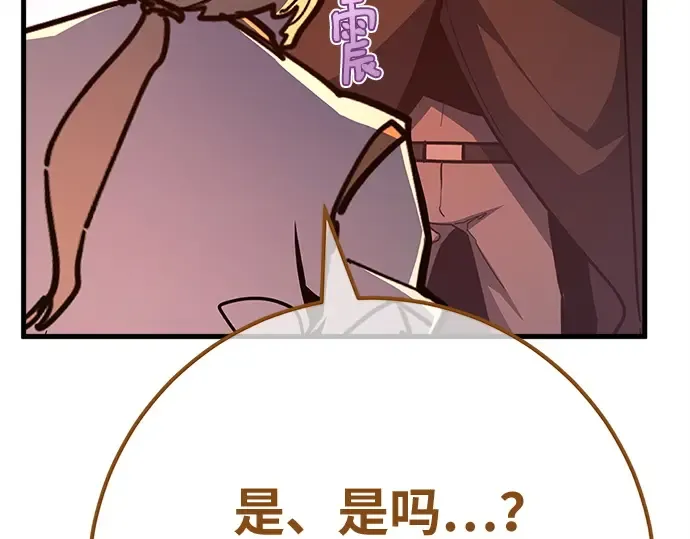 第168话 搅局者的攻略法 第68页