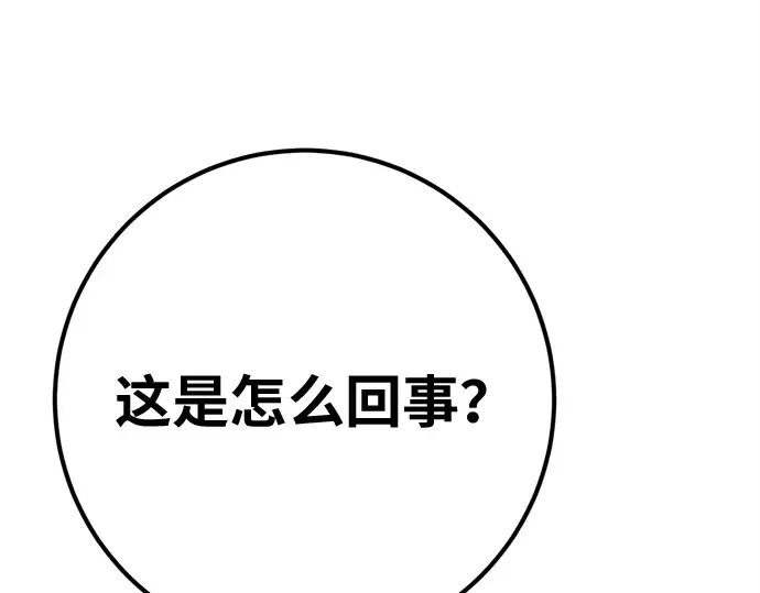 第168话 搅局者的攻略法 第74页