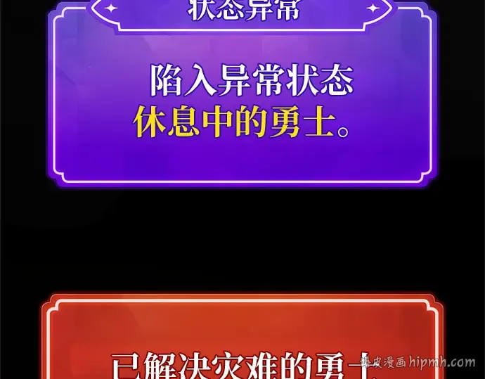 第168话 搅局者的攻略法 第96页