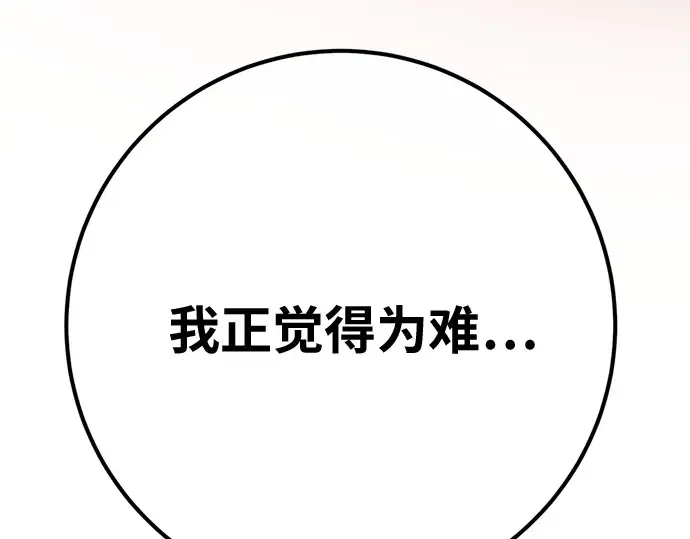 第168话 搅局者的攻略法 第99页