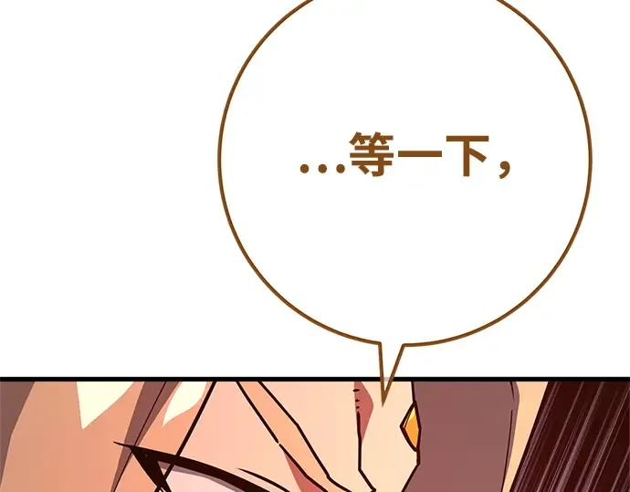 第168话 搅局者的攻略法 第103页