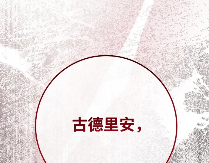 第168话 搅局者的攻略法 第107页