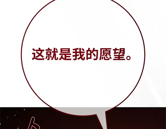 第168话 搅局者的攻略法 第124页