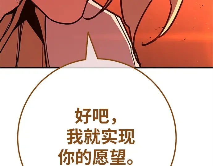第168话 搅局者的攻略法 第132页