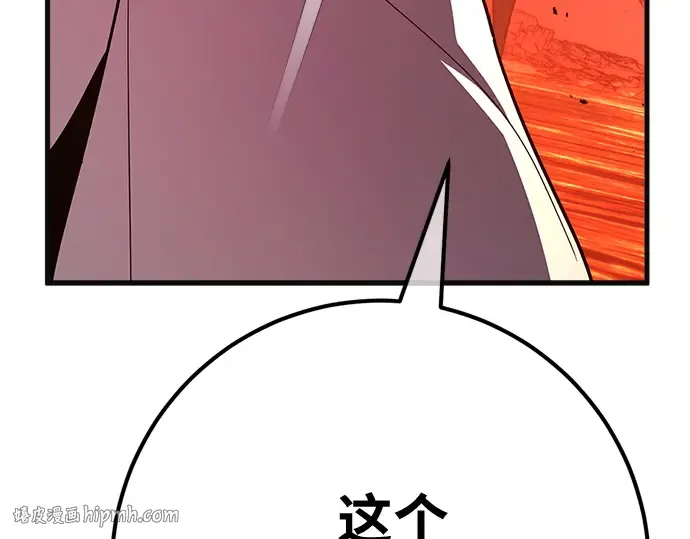 第168话 搅局者的攻略法 第136页