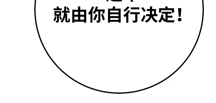 第168话 搅局者的攻略法 第137页