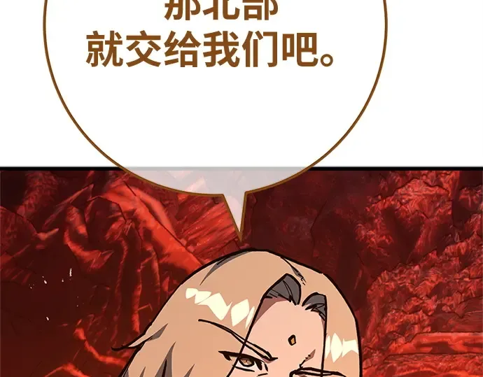 第168话 搅局者的攻略法 第139页