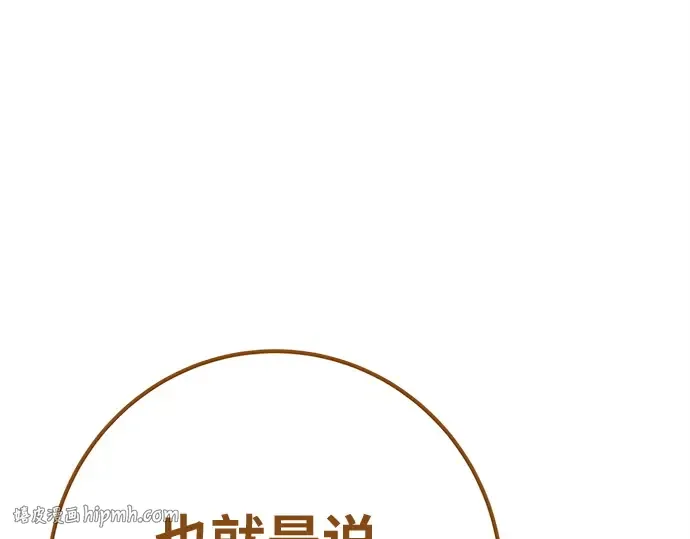 第168话 搅局者的攻略法 第144页