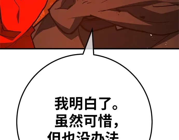 第168话 搅局者的攻略法 第148页