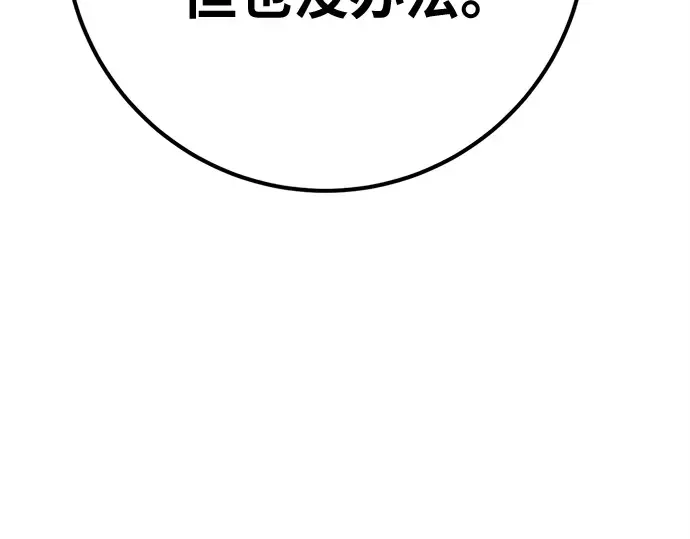 第168话 搅局者的攻略法 第149页